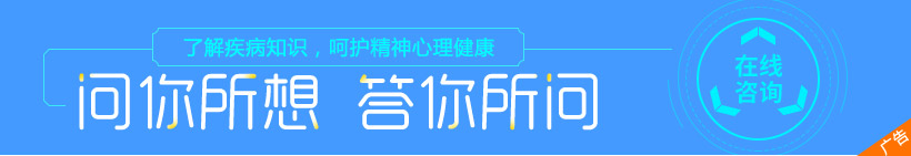 哈爾濱治療失眠