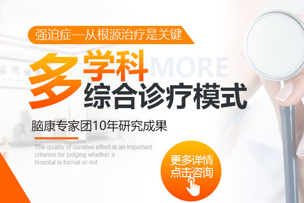 哈爾濱哪里治強迫癥好|常見的強迫癥治療方法